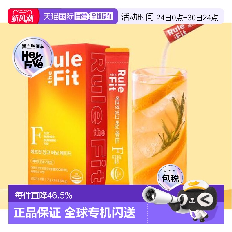 韩国直邮Olive Young Rule Fit 芒果助燃剂平衡营养促进健康98g