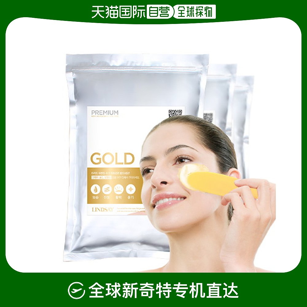 韩国直邮[Lindsay][Lindsay] Premium Gold Modeling Mask Pack