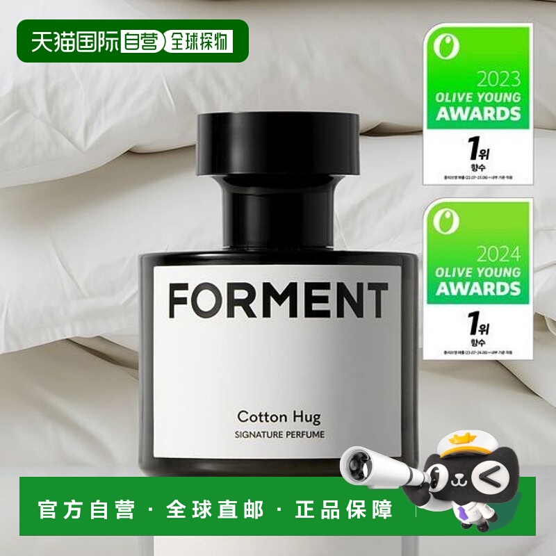 韩国直邮OLIVE YOUNG专享 FORMENT田柾国同款法国调香师小众正品