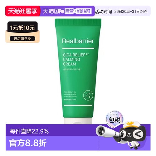 韩国直邮爱多康 ATOPALM 屏障CICA积雪草舒缓修护霜 60ml正品