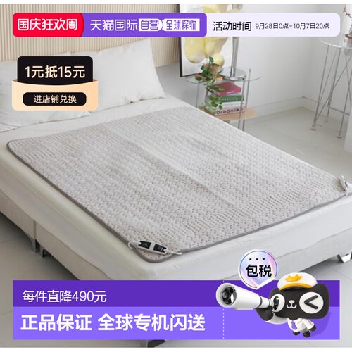 韩国直邮BEURER两人用电热毯持久保温舒适UB 116