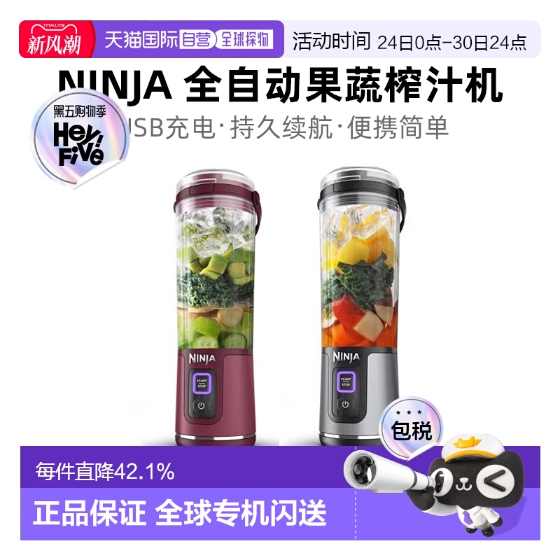 韩国直邮NINJA全自动无线搅拌器榨汁机捕食料理机食物研磨机小型