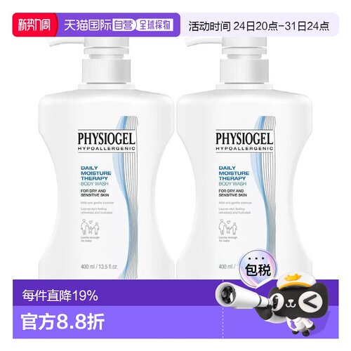 韩国直邮Physiogel霏丝佳舒润保湿沐浴啫喱敏感肌适用洗浴液8正品