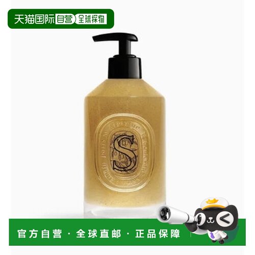 韩国直邮Diptyque 蒂普提克 去角质洗手液 350ml正品