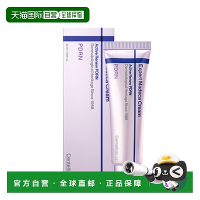 韩国直邮OLIVE YOUNG专享 Centellian24 森特莲 PDRN滋养面正品