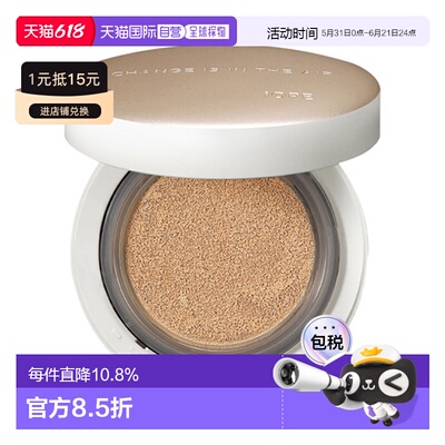 韩国直邮艾诺碧 IOPE 晶钻空气遮瑕气垫粉底液 遮瑕23N [本品 15g