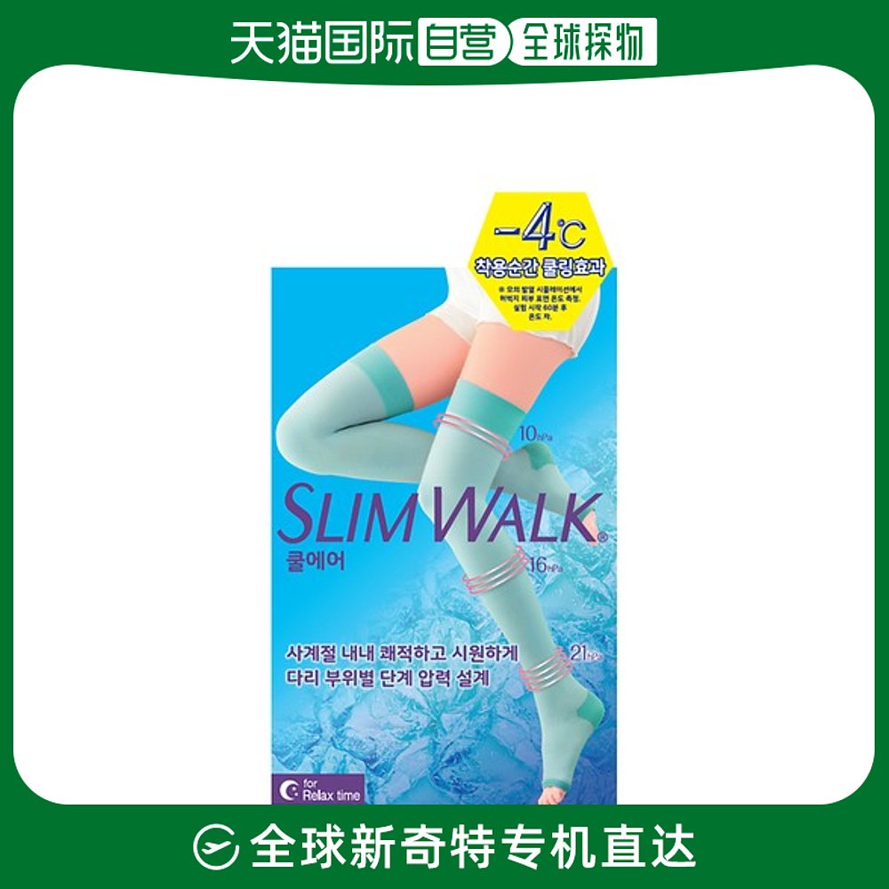 韩国直邮SLIMWALK夜间清凉空气压缩袜天蓝色 SM