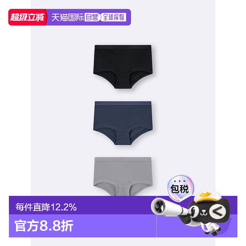 香港直邮GU by Uniqlo 平角内裤 3件装