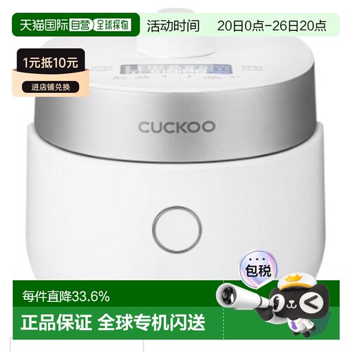 UCKOO福库3人用双压电饭锅双压煮饭电饭煲MHTR0310FW