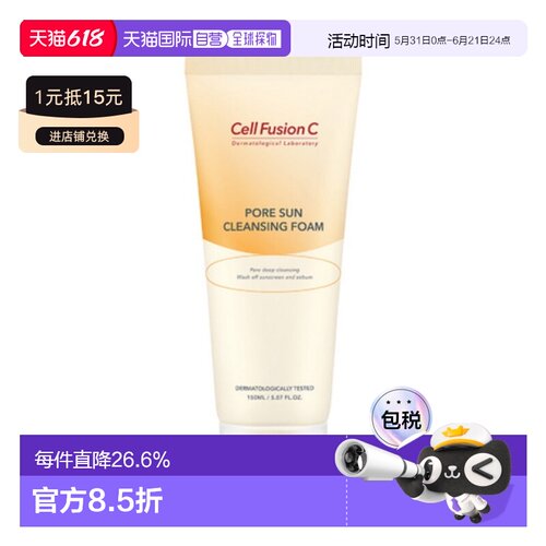 韩国直邮秀肤生 Cell Fusion C 泡沫洁面乳 150ml正品