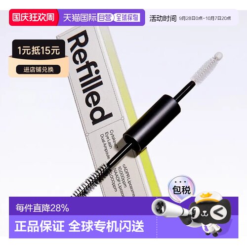 韩国直邮OLIVE YOUNG专享 REFILLED 睫毛精华营养液 10ml正品