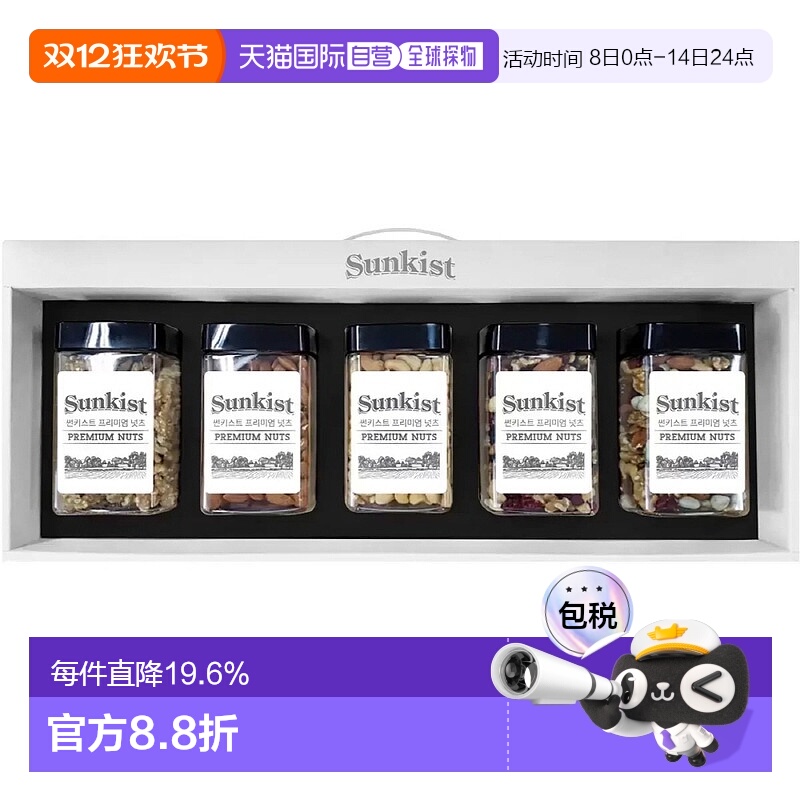 韩国直邮Sunkist每日坚果全家健康零食大容量精品礼盒装送礼
