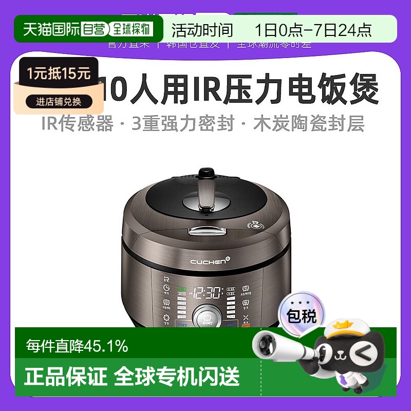 自营｜CUCHEN酷晨多功能电饭煲5L大容量电饭锅10人PAA1020RHW家用
