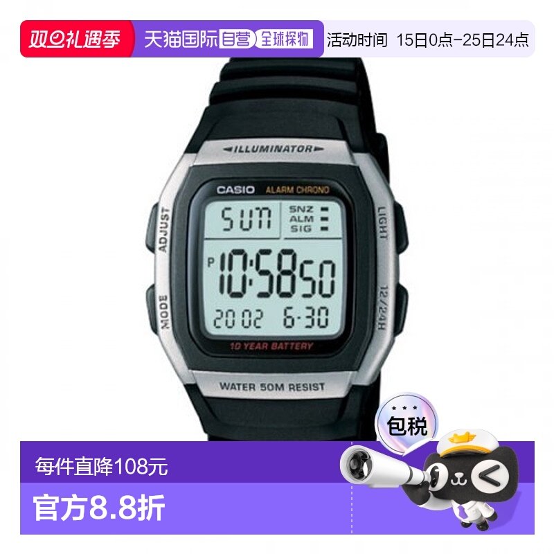 韩国直邮CASIO 日腕表卡西欧手表W-96H-1AVDF