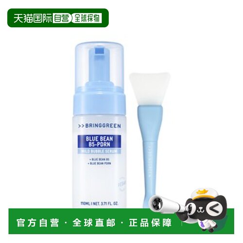 韩国直邮芭兰歌林 BRING GREEN BLUE BEAN B5-PDRN 泡泡精华正品