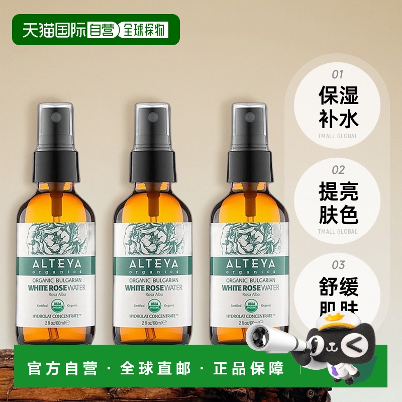 韩国直邮Alteya爱蒂娅玫瑰纯露爽肤水60ml*3瓶保湿补水提亮舒缓