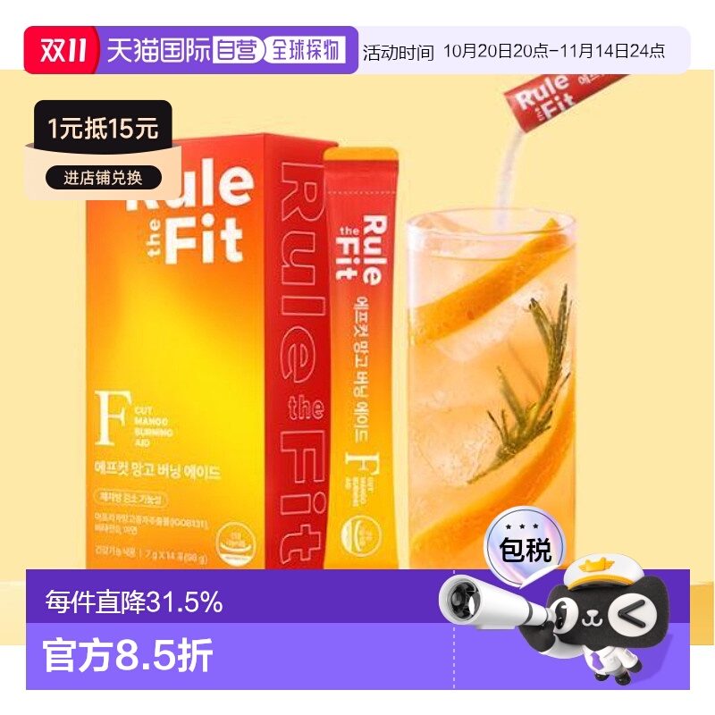 韩国直邮Olive Young Rule Fit 芒果助燃剂平衡营养促进健康98g