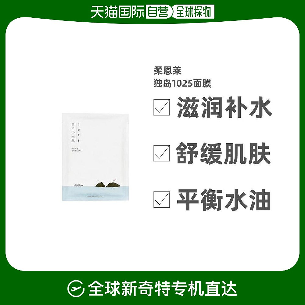 round lab柔恩莱 独岛1025面膜 (1片)