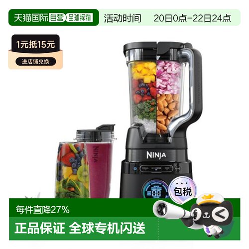 韩国直邮NINJA全自动无线搅拌器榨汁机捕食料理机食物研磨机TB301