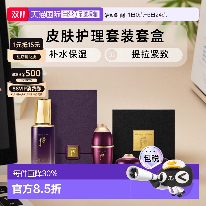 韩国直邮The history of whoo后还幼凝颜草本精华套盒紫色滋正品