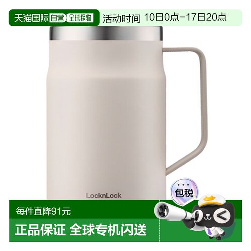 韩国直邮locknlock乐扣乐扣保温杯简约便携水杯带手柄马克杯600ml