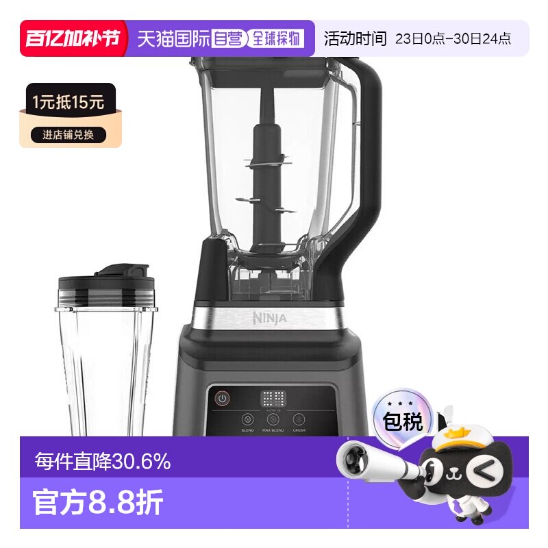 韩国直邮Ninja忍牌搅拌机多功能全自动绞肉榨汁机食物研磨一体机
