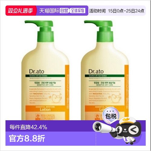 韩国直邮Dr.ato保宁爱托宝宝婴儿全身乳液500ml*2瓶低刺激多效保
