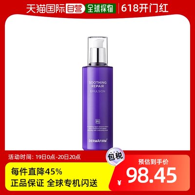 【韩国直邮】DERMAFIRM+/德妃+/德妃 舒缓修护乳液 R4_200ml