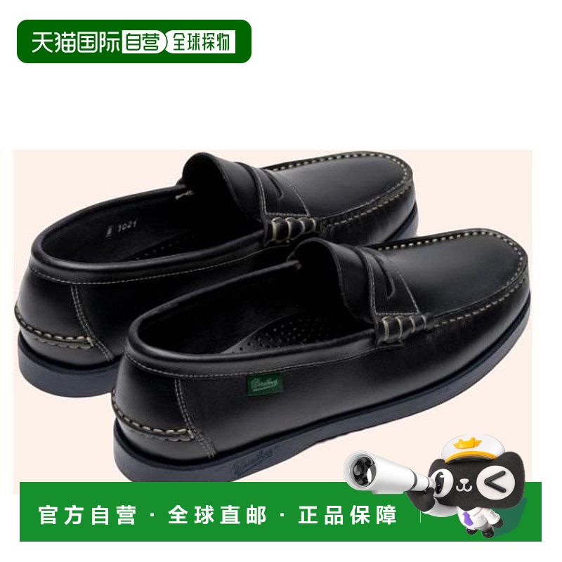 韩国直邮PARABOOT Paraboot PARABOOT Coraux Marine (0936 06) (