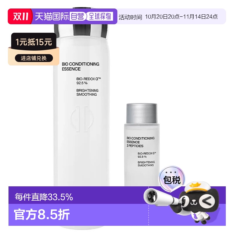 韩国直邮IOPE艾诺碧神仙水BIO生物调理精华液补水168ml+48ml正品