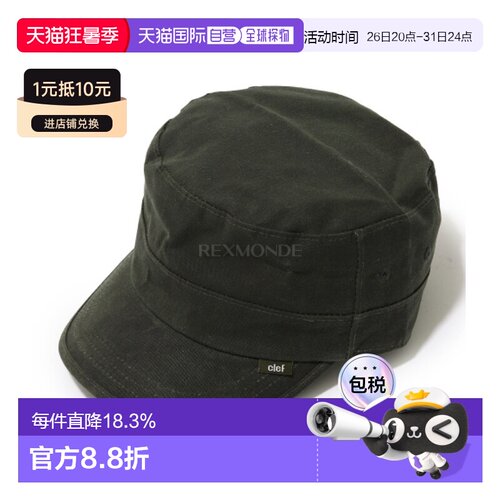 韩国直邮CLEF 深层蜡工帽（D/OLV） 帽子