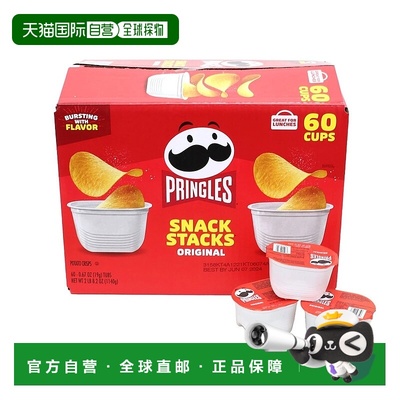 韩国直邮Pringles品客原味薯片19g*60桶装膨化休闲零食品小包装