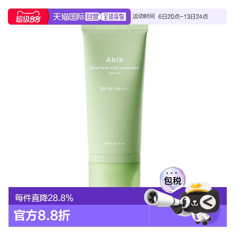 韩国直邮Abib阿彼芙鱼腥草舒缓防晒霜女防紫外线清爽敏感肌正品图片