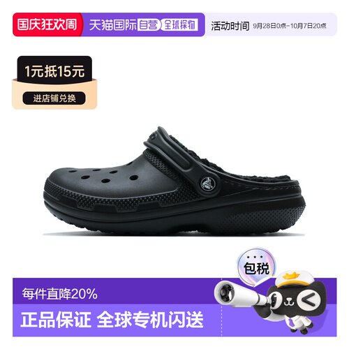 韩国直邮Crocs卡骆驰暖棉洞洞鞋周雨彤同款拖鞋休闲舒适20359