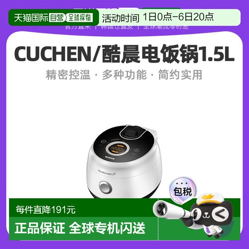 韩国直邮CUCHEN酷晨电饭煲1.5L迷你电饭锅小型1-3人CJECD0302宿舍