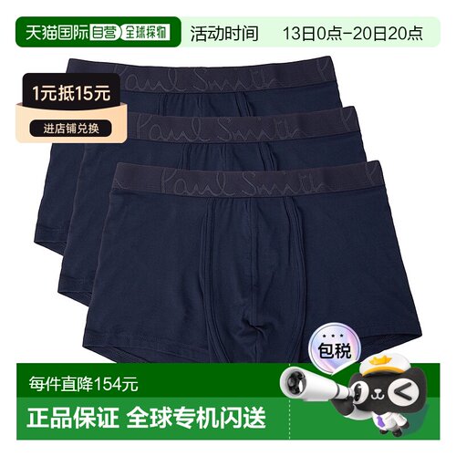 韩国直邮paul smith 男士 内裤内衣 【付后1h可退】