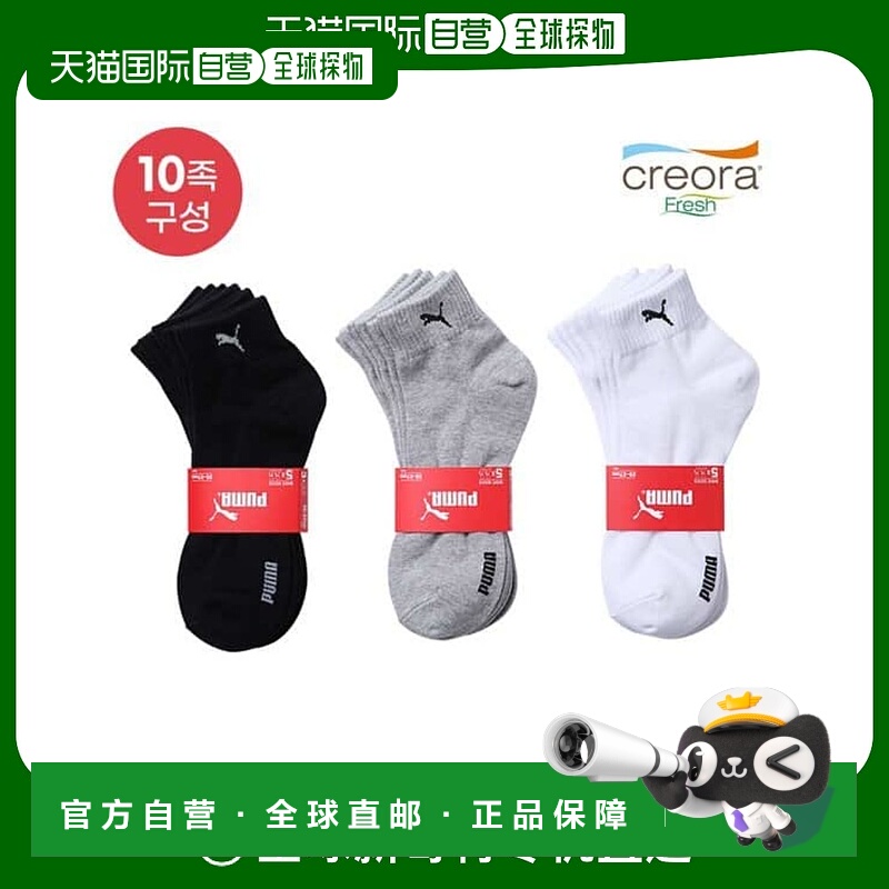 韩国直邮PUMA 彪马 Creora 短袜 10 件装 _P306676713袜子