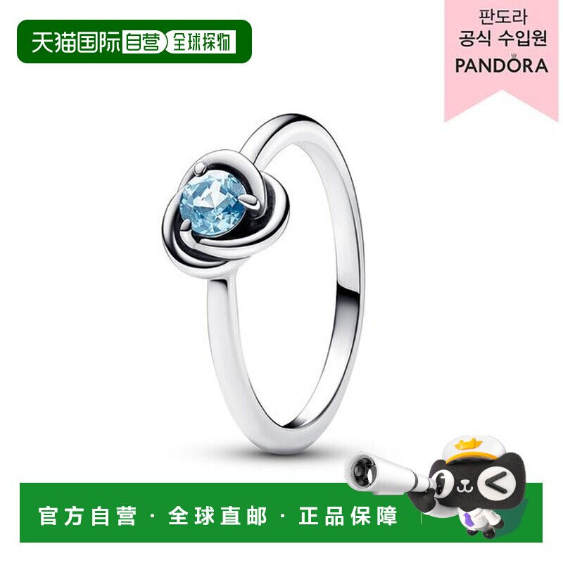 韩国直邮PANDORA [提供百货公司保修]海洋水蓝色永恒圆环戒指_192