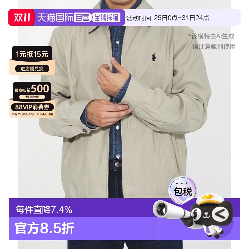 韩国直邮Polo Ralphlauren 拉夫劳伦夹克浅褐色外套710548506002