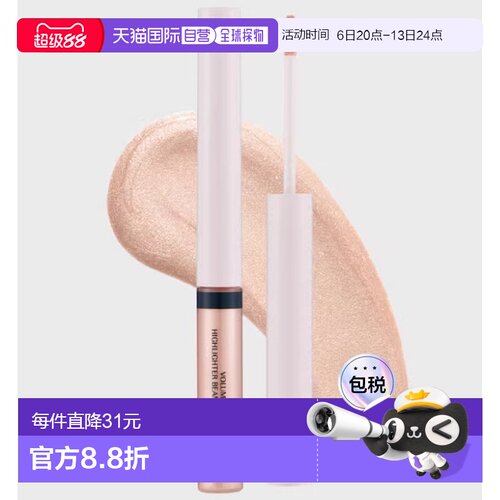 韩国直邮OLIVE YOUNG专享TAG高光液 03#Beige Aurora 2.8g正品