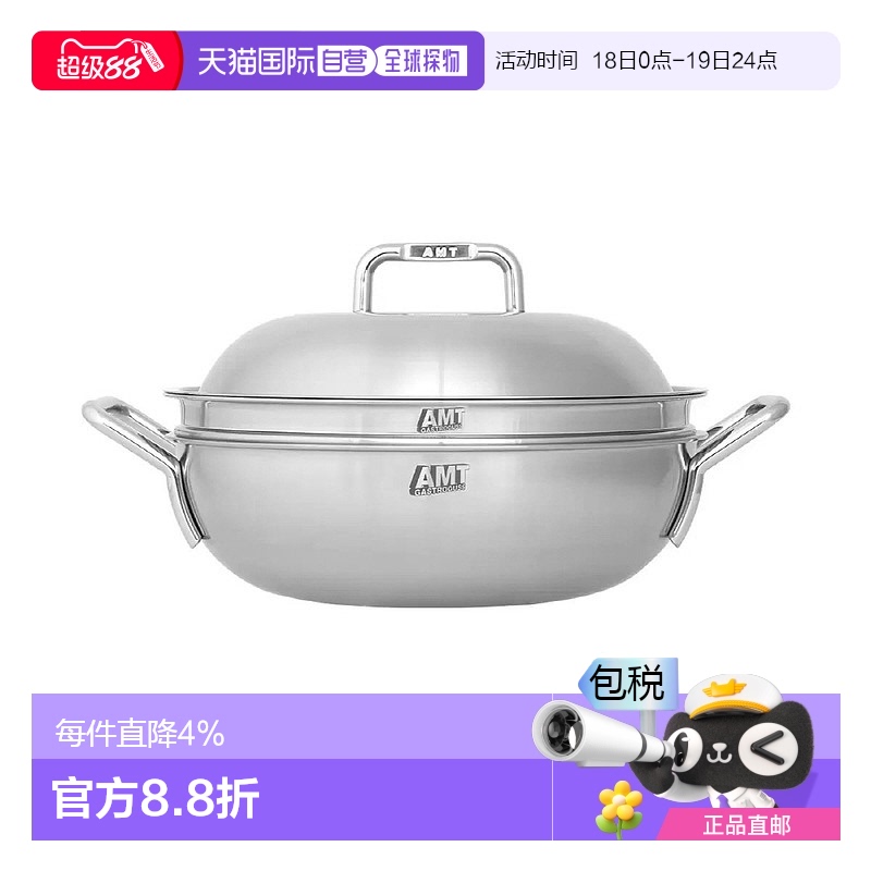 韩国直邮Amt Gastroguss煮锅炖锅Sharp系列316Ti不锈钢蒸锅28cm