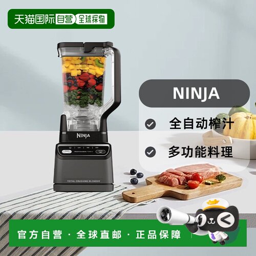 韩国直邮NINJA全自动无线搅拌器榨汁机捕食料理机食物研磨机BR201
