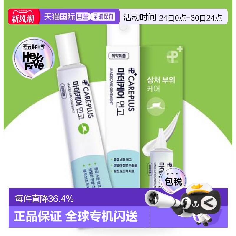 韩国直邮OLIVE YOUNG专享 净痘软膏快速去豆消痘淡化痘印15ml正品