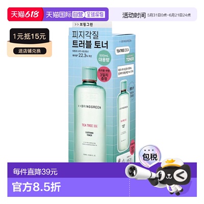 韩国直邮芭兰歌林 BRING GREEN 茶树积雪草舒缓爽肤水 500ml正品