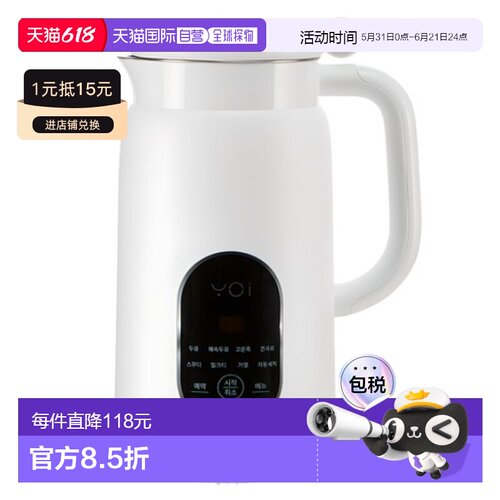 韩国直邮Hurom惠人煮豆浆机榨汁机家用智能YSM 241FWH