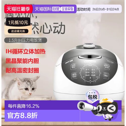 韩国直邮Cuckoo福库电饭煲易收纳3人用IH高压锅多功能HQB0310FS
