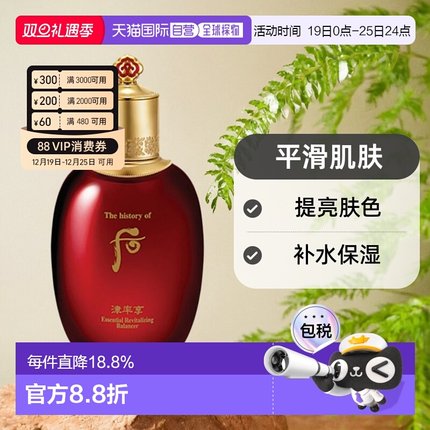 韩国直邮后WHOO 津率享平颜润肤液平衡水补水保湿滋润150ml正品