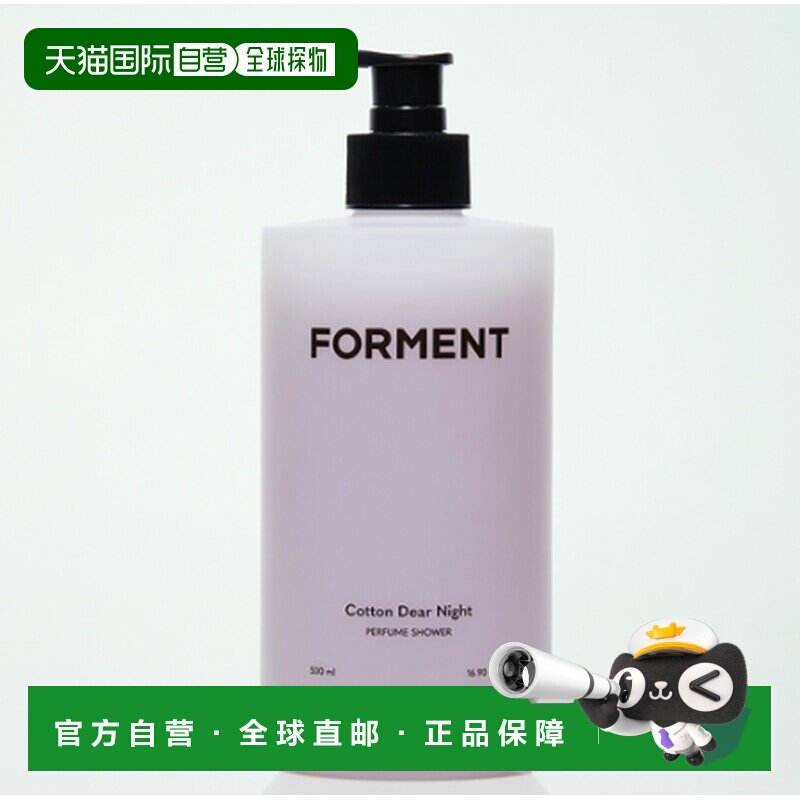 韩国直邮OLIVE YOUNG专享 FORMENT 男士香水 棉花拥抱沐浴露正品