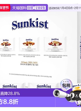 韩国直邮Sunkist每日坚果综合坚果全家健康零食3种组合小包礼盒装