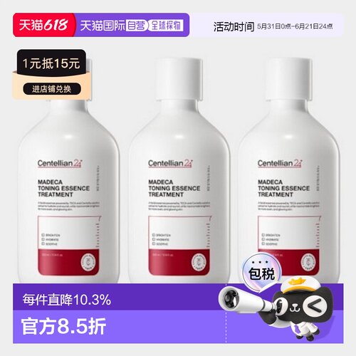 韩国直邮Centellian24森特莲锁水高保湿精华300ml*3瓶舒缓低正品